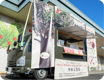 キッチンカー名